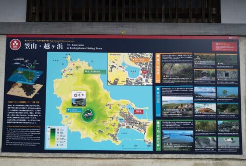 笠山看板02